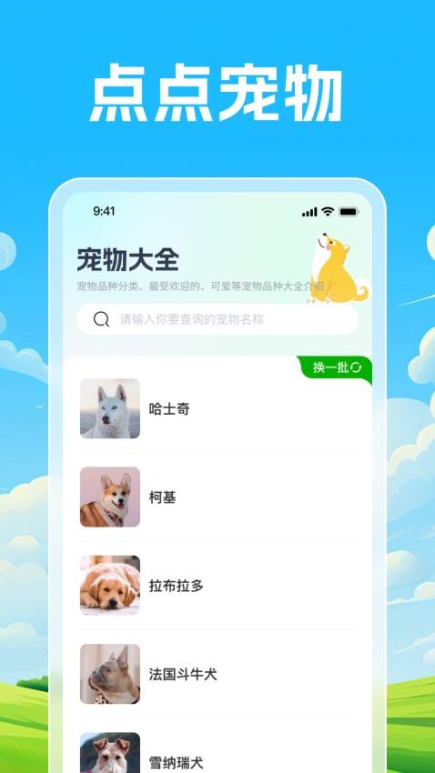 点点福缘到官网版v1.0.1(1)