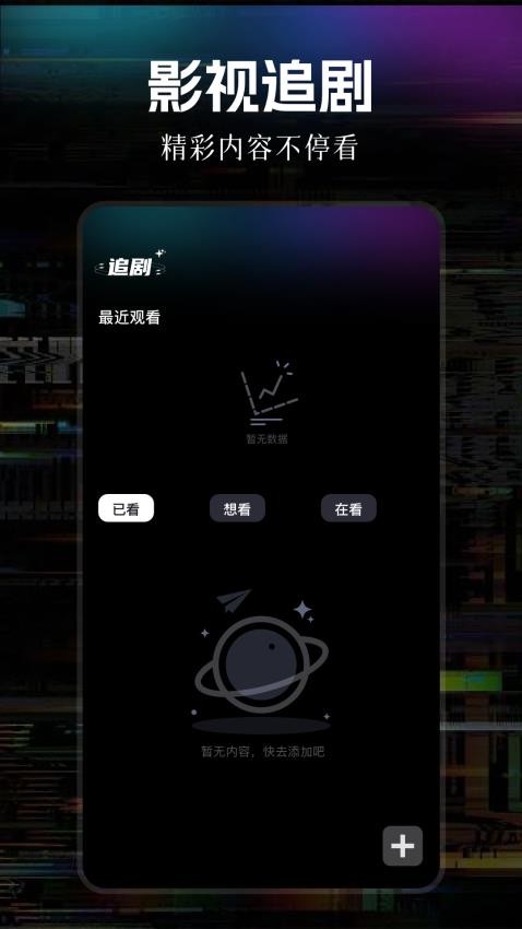 魅影App免费版v1.1 2