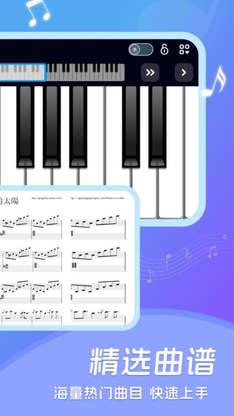 弹钢琴免费官方版v1.0 3