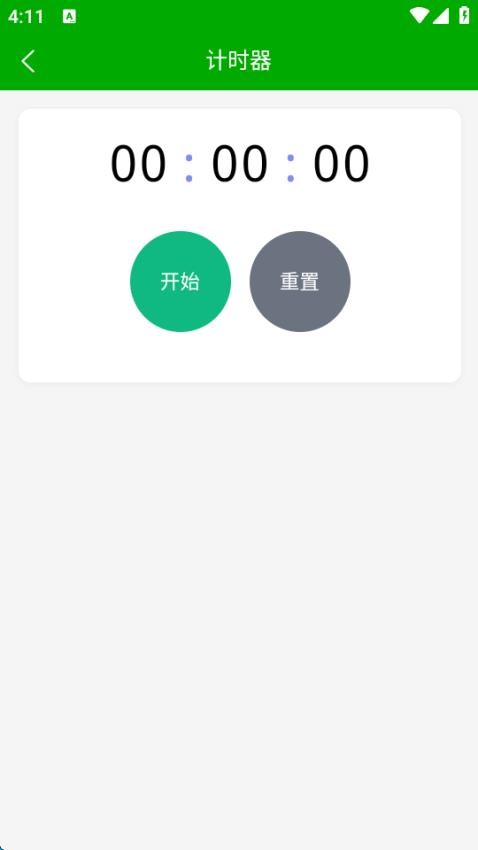 輝睿光智助手官網版v1.0.0 2