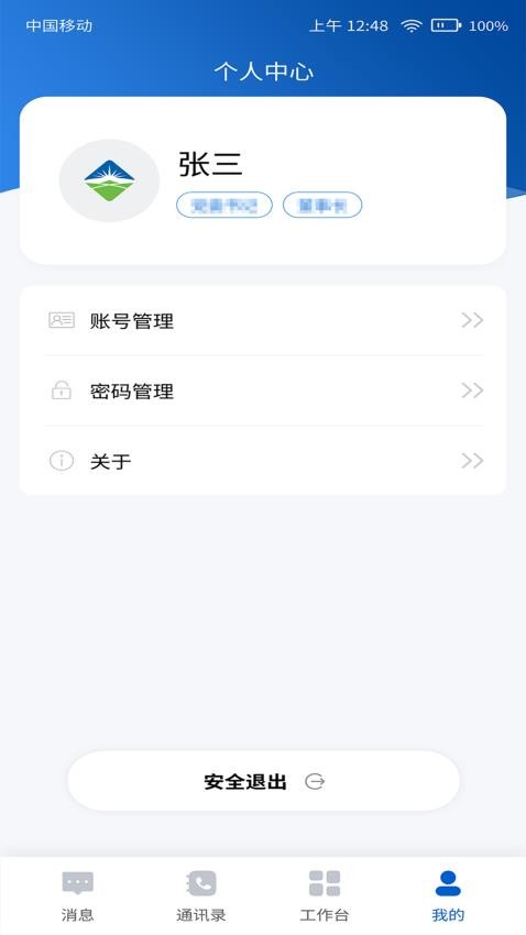 i资源官网版v1.2.0 4