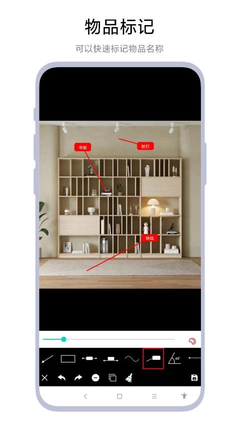 口袋标注工具手机版v1.0.3 3