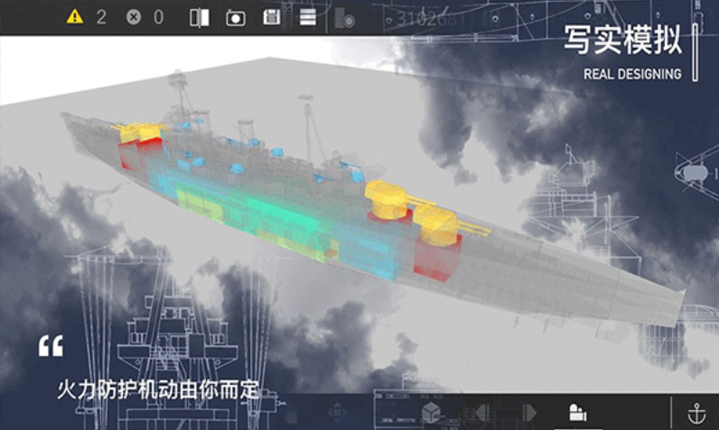 工艺战舰重聚手游v3.240101(3)