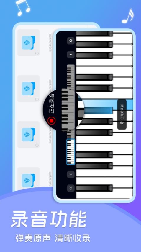弹钢琴免费官方版v1.0(1)