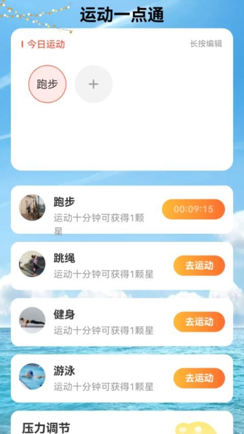 放大一点通最新版v2.0.1 3