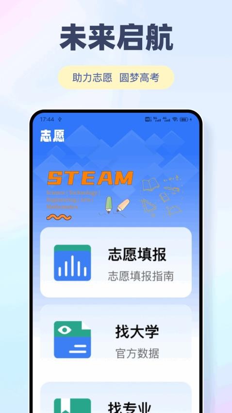 终身教育学习官方版v1.0.1(3)