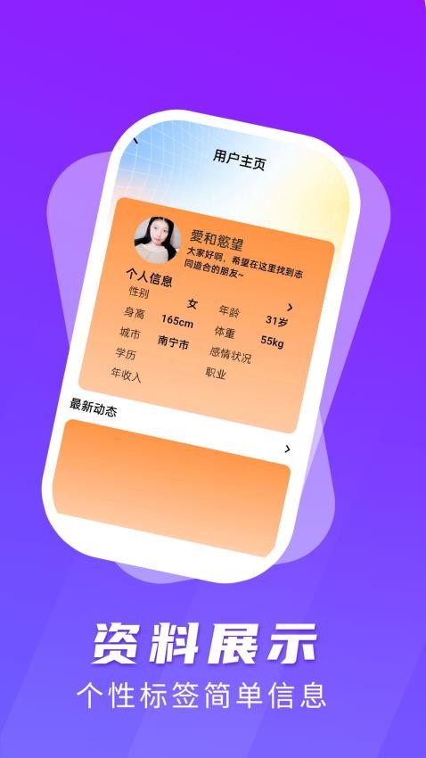 瓶子说appv20.0.4 3