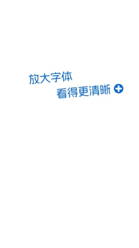 放大一點(diǎn)通最新版v2.0.1 1