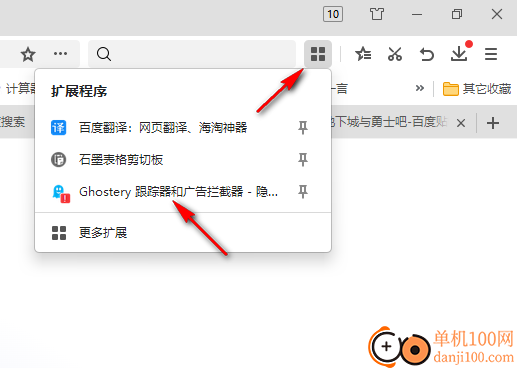 Ghostery(隱私廣告攔截插件)