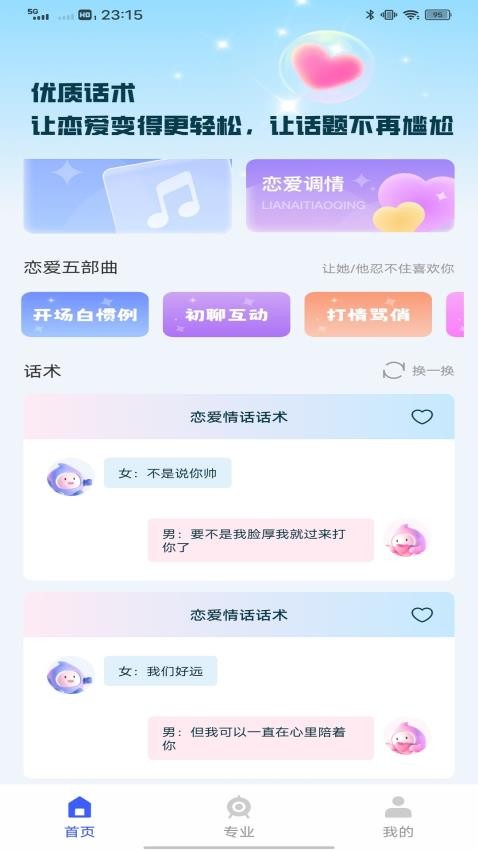 旺旺商聊助手官网版v1.0.0(1)