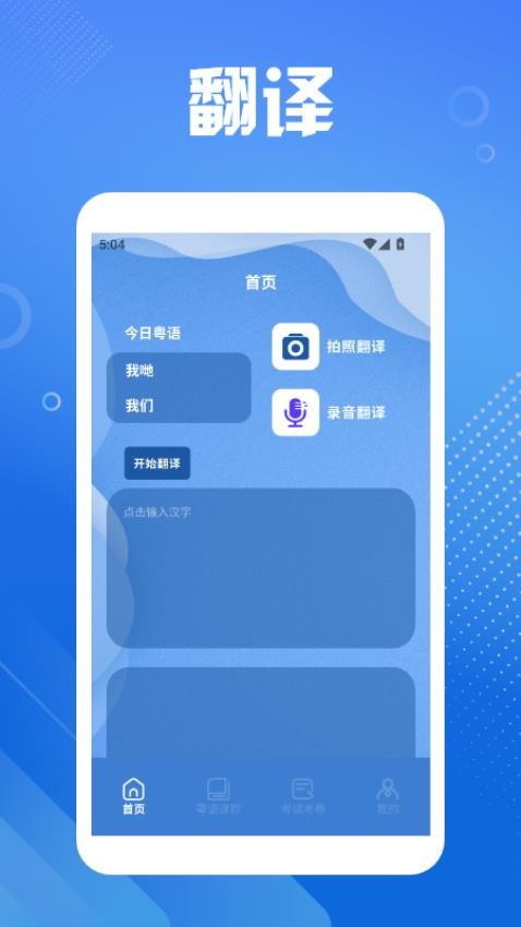 港澳翻译宝典官网版v1.2(4)