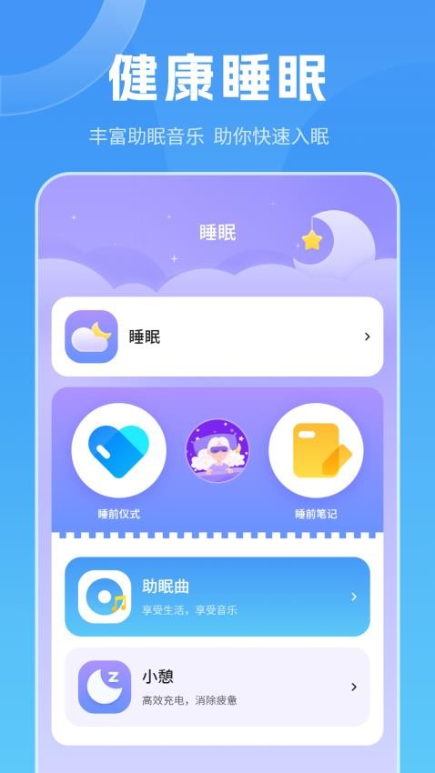 记事App免费版v5.2.0 1