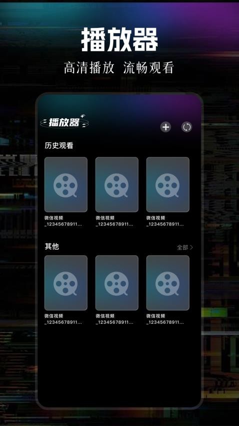 魅影App免费版v1.1 3