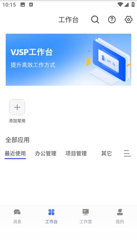 VJSP手机版v1.6.3 2