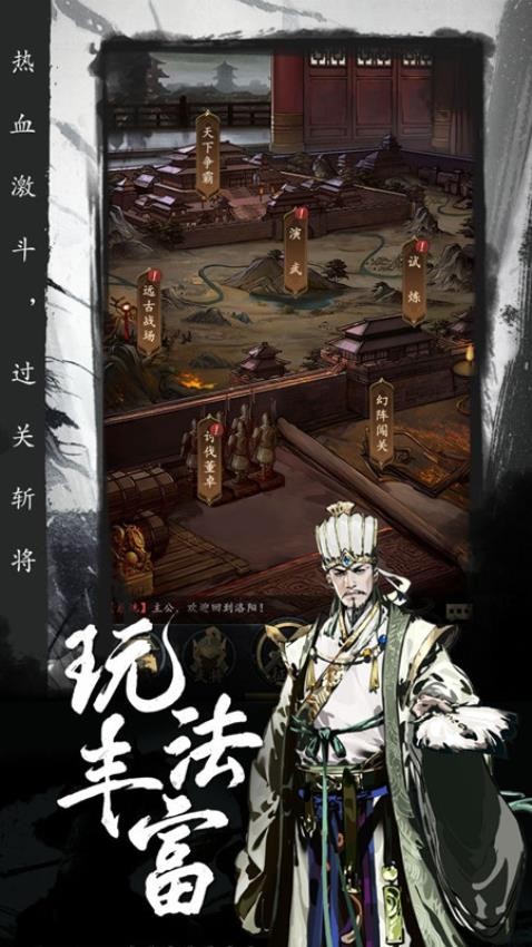 宫三国游戏v1.0.0 3