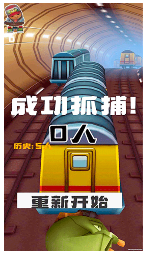 開心愛跑酷手游v1.3 3