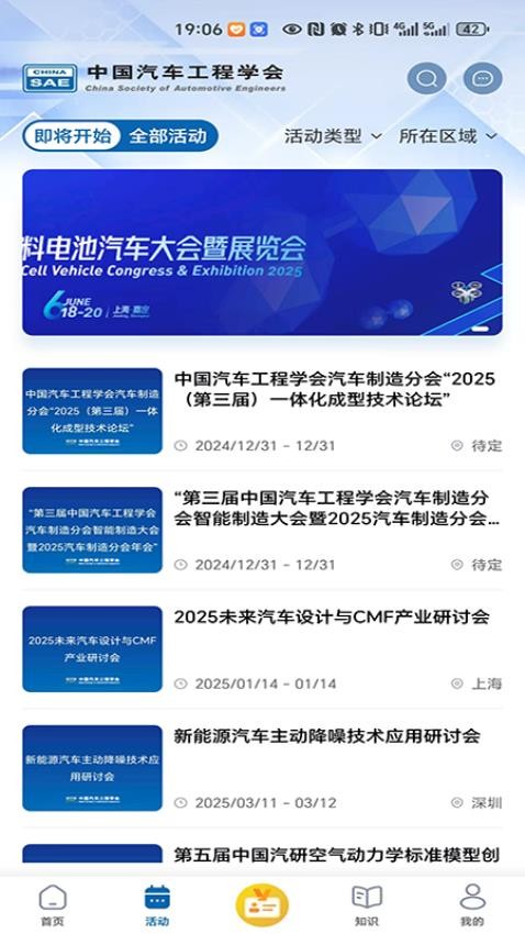 汽车学会软件v1.0.0(4)