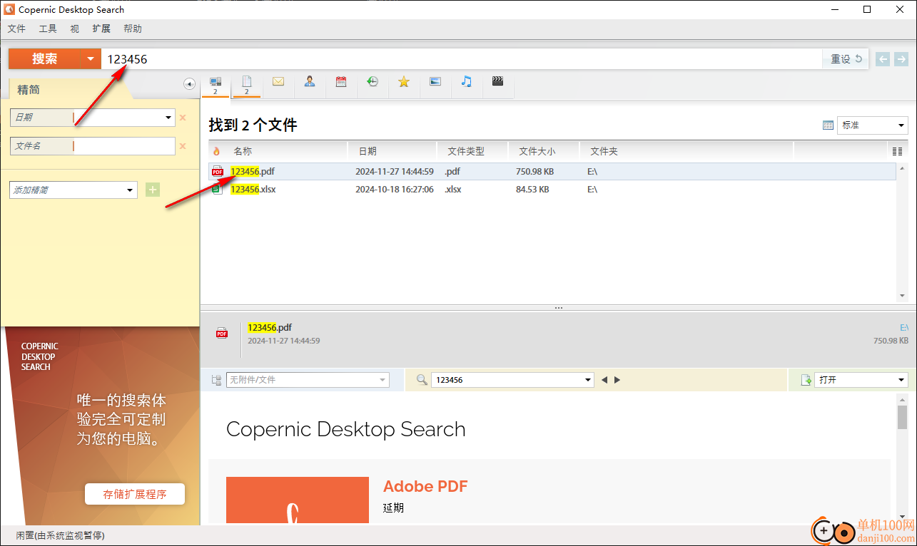 Copernic Desktop Search(文件搜索工具)