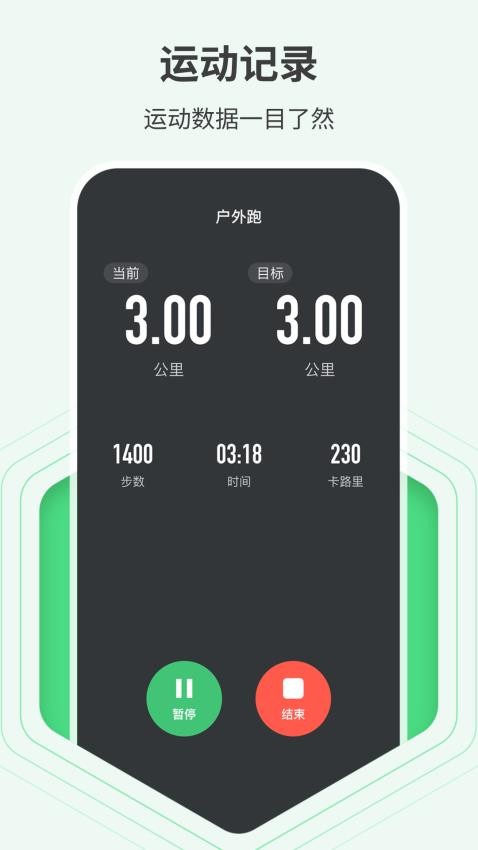 全民走路多多免费版v1.0.1 3