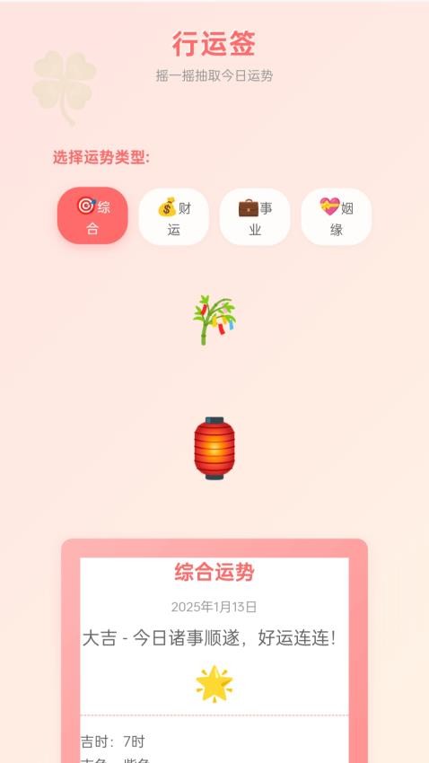 行运达官网版v1.0.1.020251101032(3)