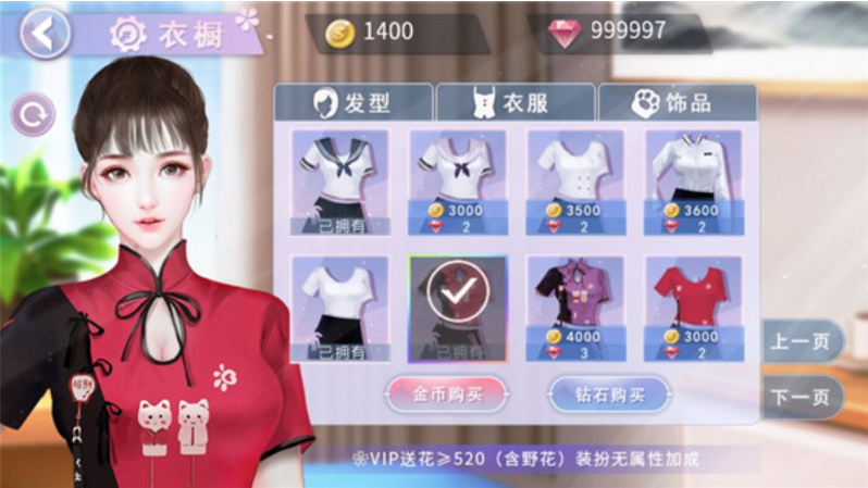 国服校花游戏v4.5 4