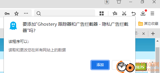 Ghostery(隱私廣告攔截插件)