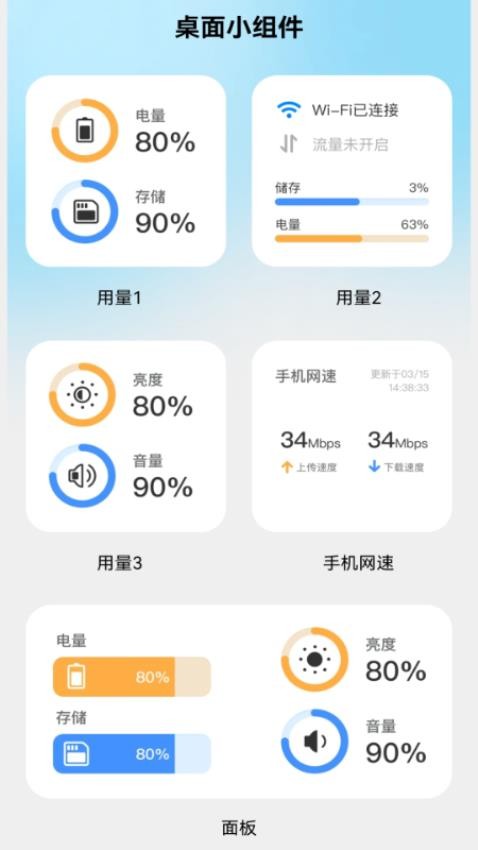 省心連WiFi手機版v2.0.3 2