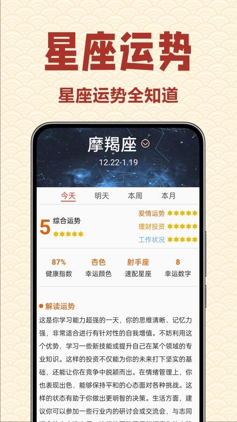 萬年老歷免費版v1.0.0.2 1