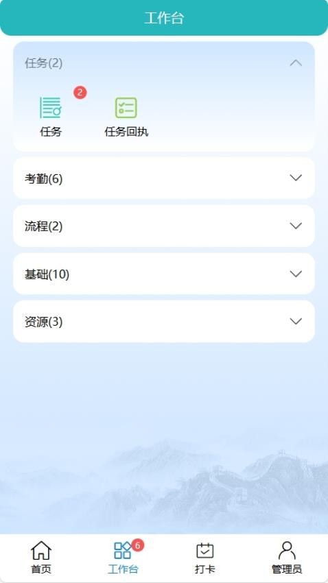 事务员管理官方版v2.1.1(1)