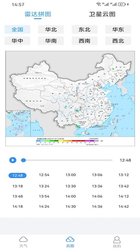 中文天氣在線最新版