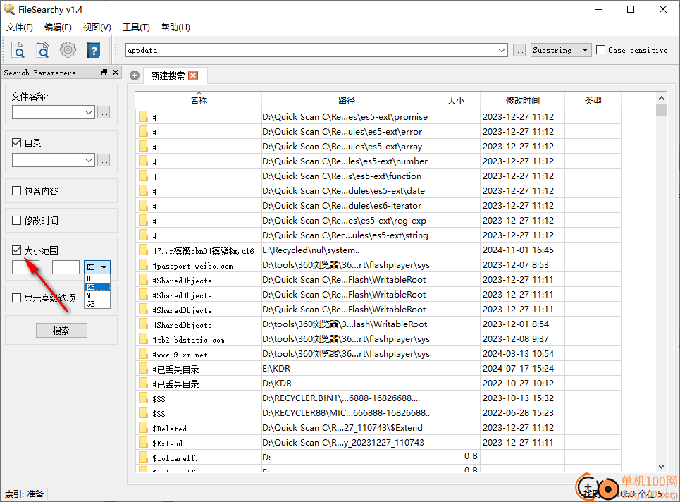 FileSearchy(硬盘文件搜索工具)