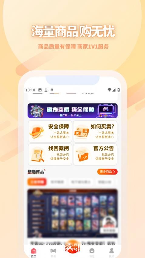 17账号APP最新版v1.0.2 3