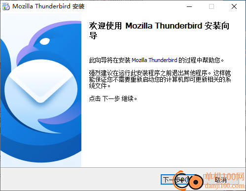 Thunderbird(雷鸟邮件客户端)