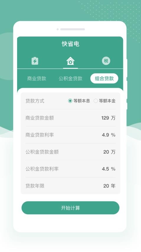 全能修复助手免费版v1.0.0 3