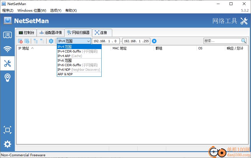 NetSetMan(IP地址切换工具)