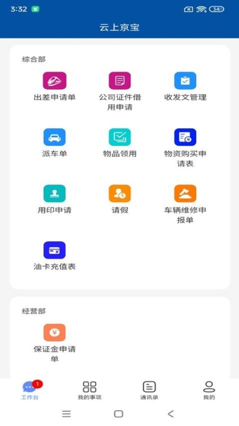 云上京宝官网版v1.5.9(1)