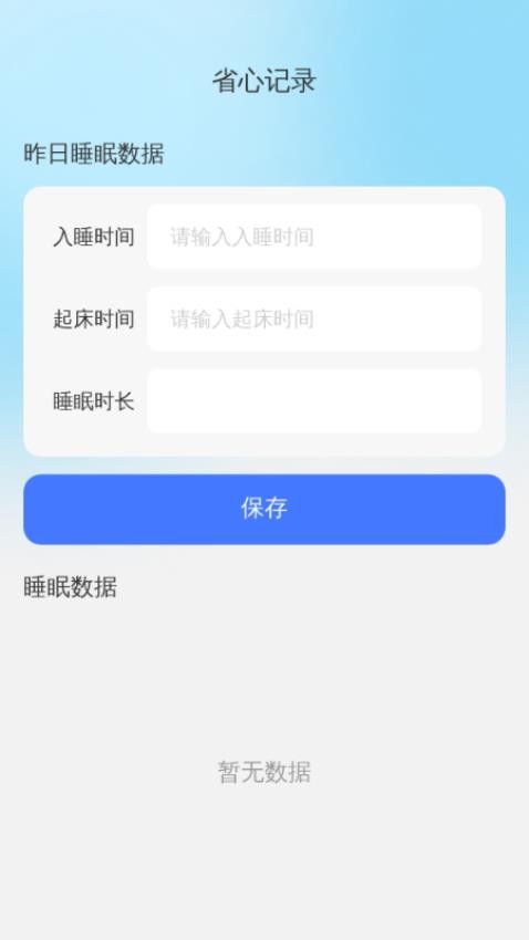 省心連WiFi手機版v2.0.3 3