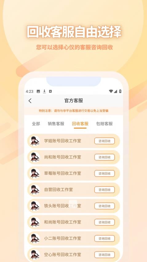 17账号APP最新版v1.0.2 5