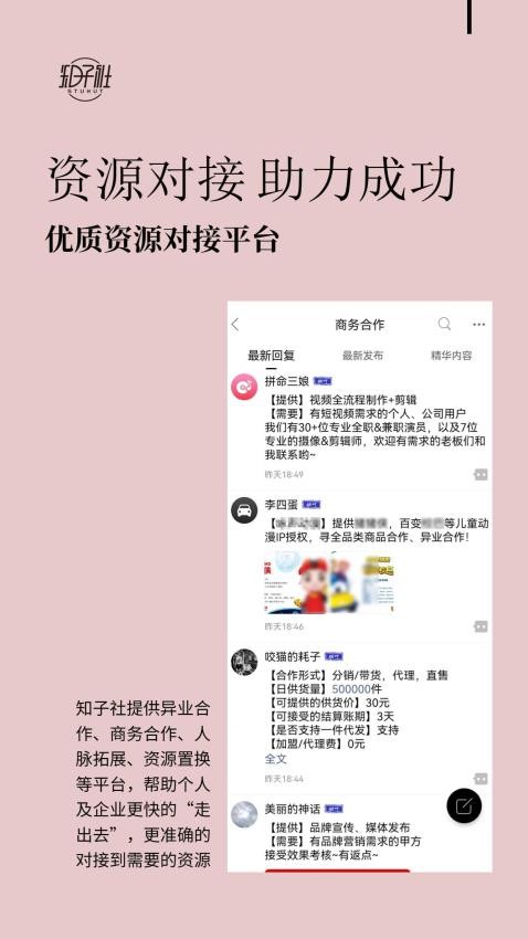 知子社app官网版v2.7(4)