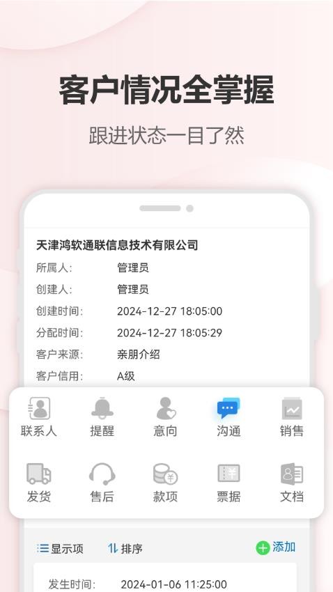 六台阶Appv1.1 3