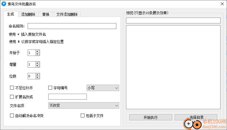 索鸟快传