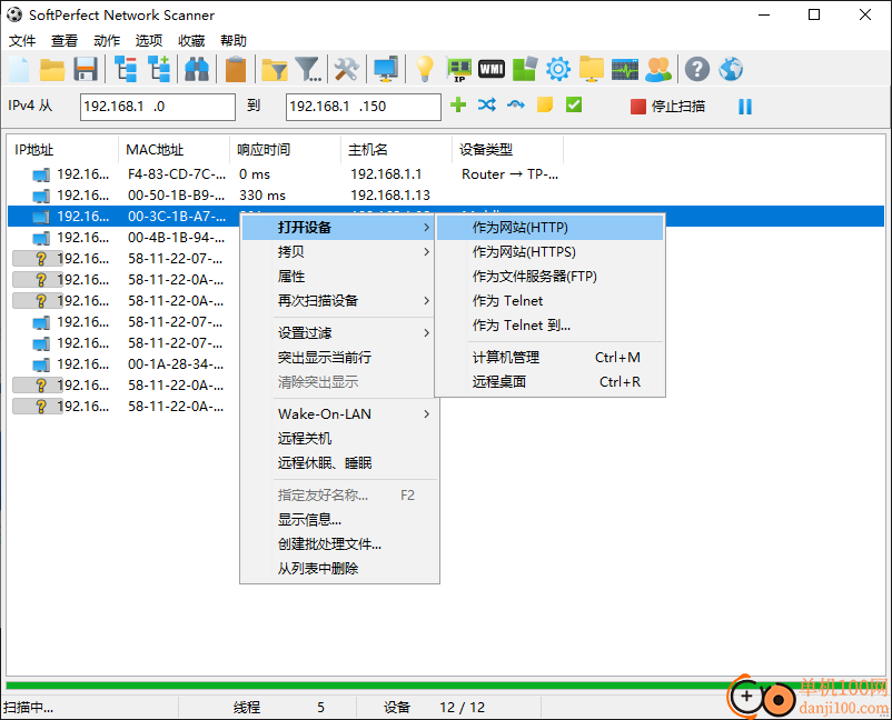 SoftPerfect Network Scanner(局域网IP扫描工具)