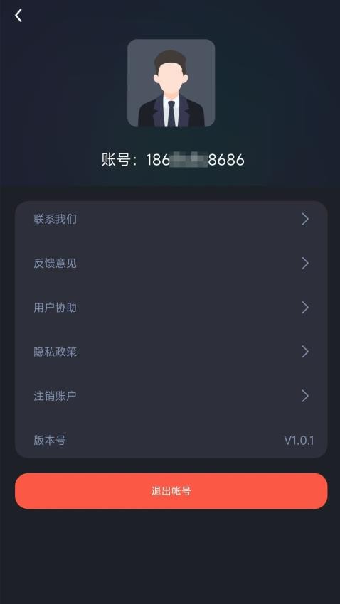 手机号找人Appv1.0.1 4