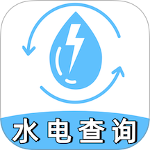 水電查詢官方版 v1.0