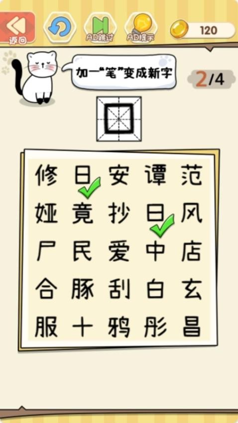 文字我最强游戏v1.0.0 4