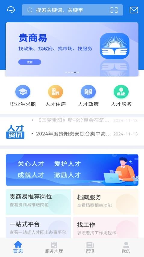 筑人才手機版vGyzrcGr_And_4.1.1.250109_R 2