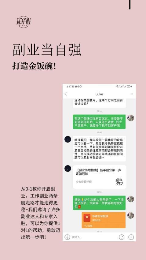 知子社app官网版v2.7(3)