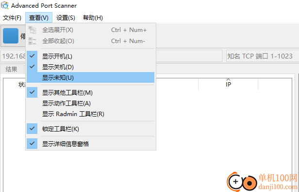 Advanced Port Scanner(端口掃描軟件)