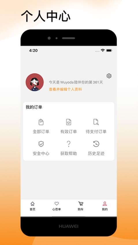 吾悠达官网版v2.0.14 2