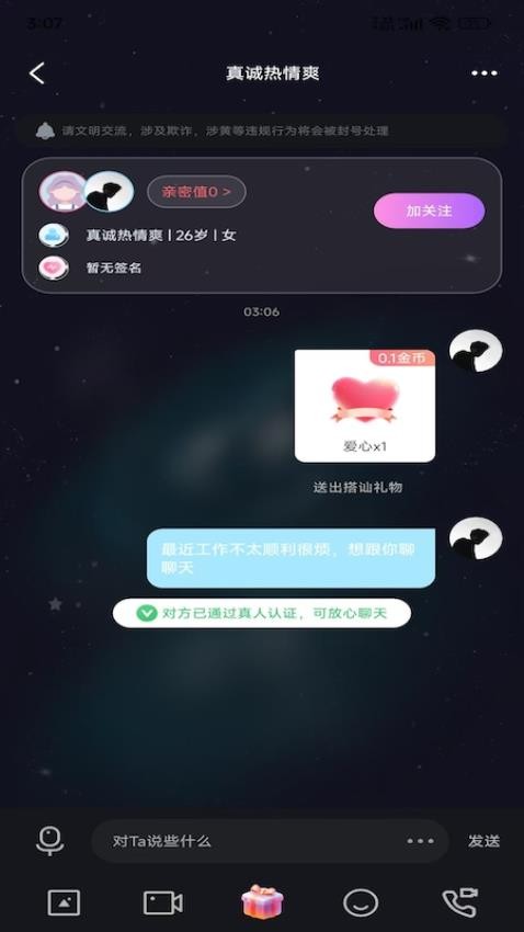 丽聊官方版v1.0.3 3